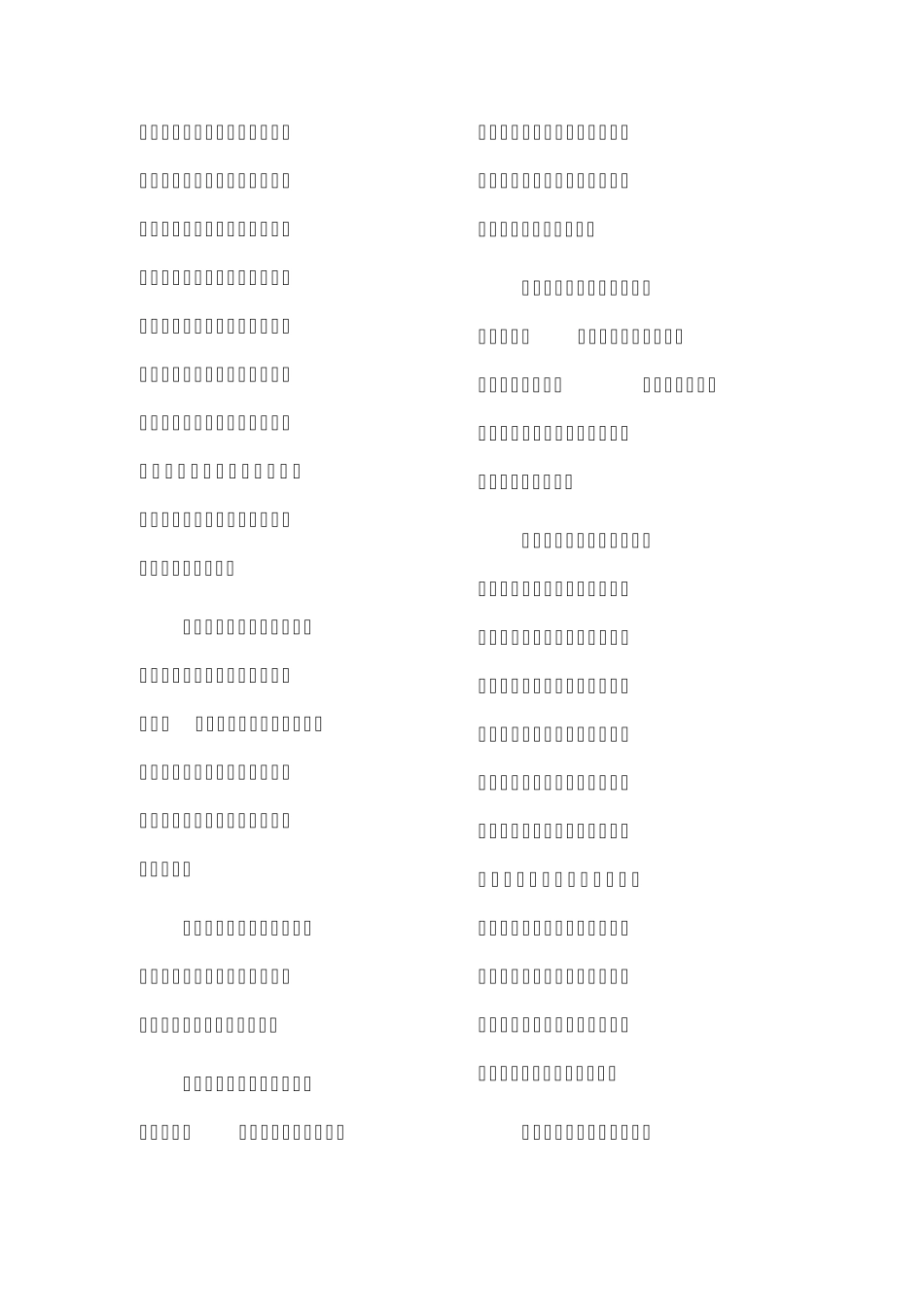 三国成语故事_第2页