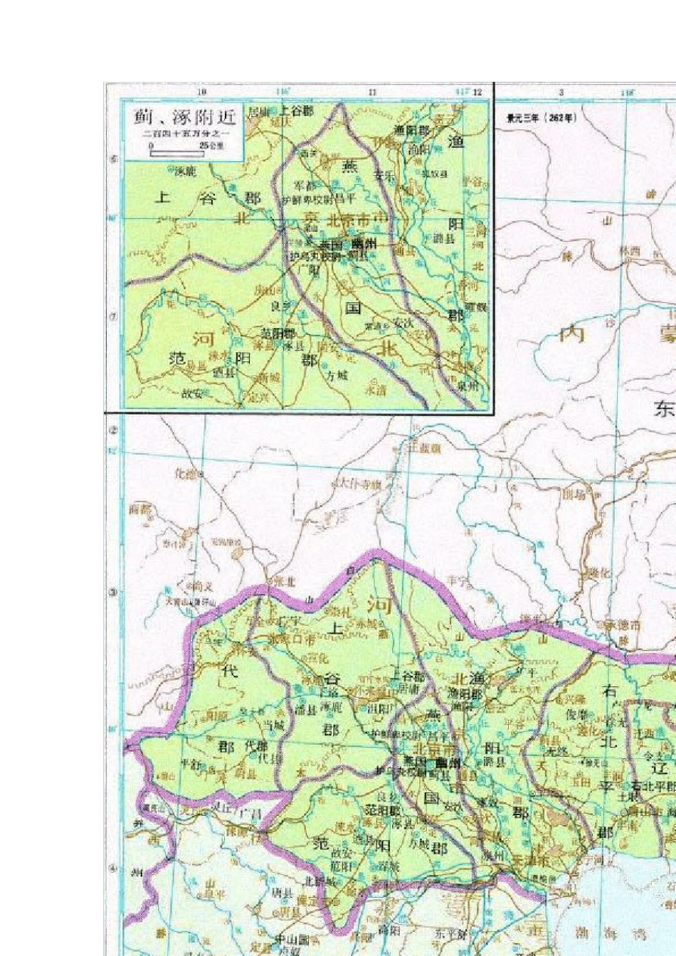 三国时期各州郡详细地图和各诸侯势力分布!!!_第2页