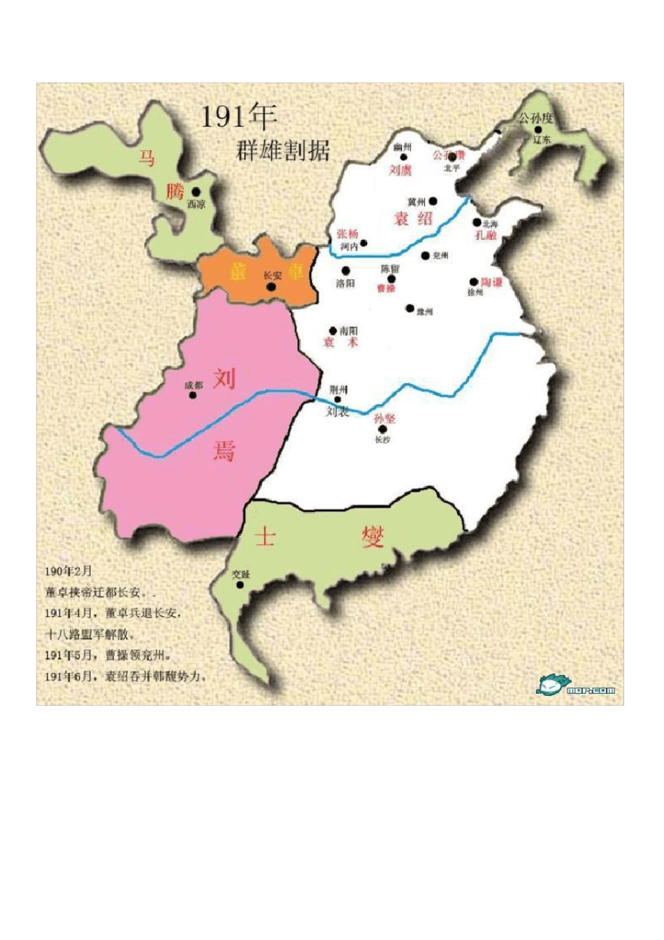 三国时期年份地图,图文说明_第2页