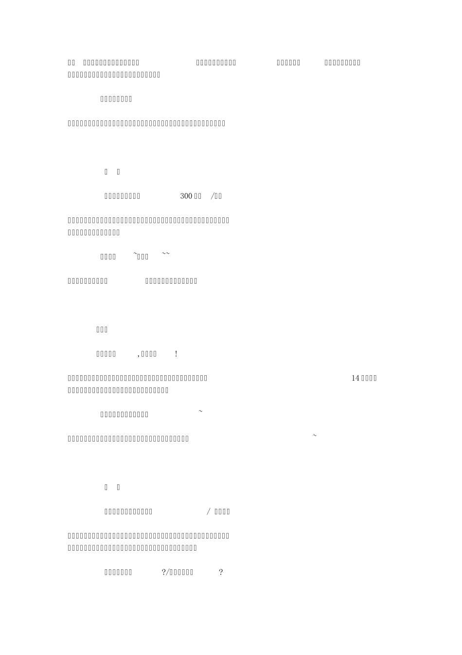 三国杀人物台词及典故——背景知识普及_第3页