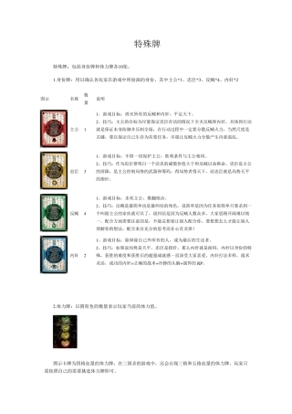 三国杀卡牌说明