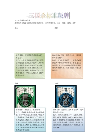 三国杀标准版牌