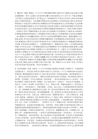 三国杀高级技巧