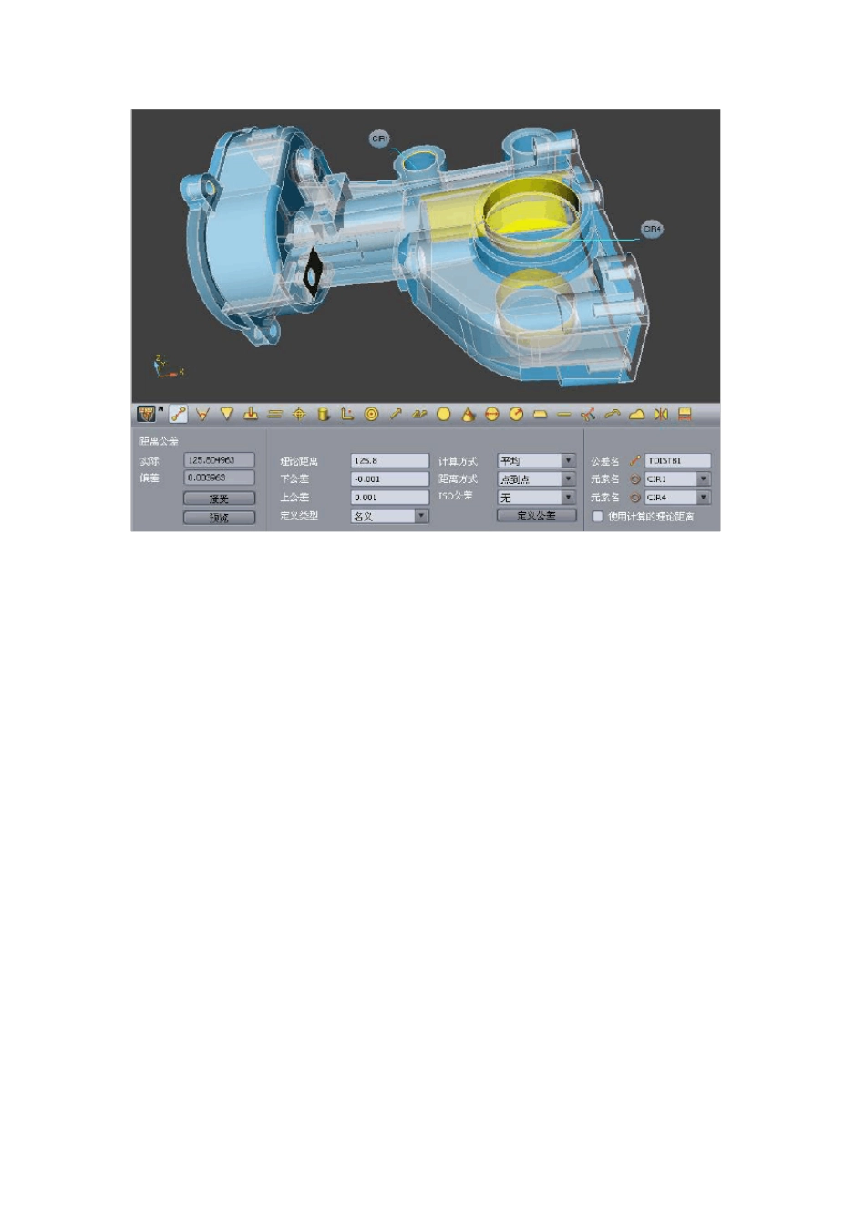 三坐标测量公差方法与实例_第3页