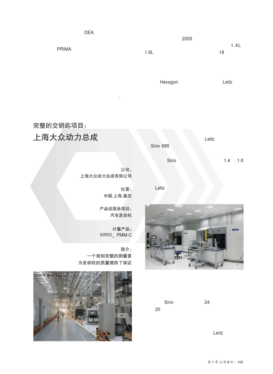 三坐标测量技术及反求工程应用_第2页