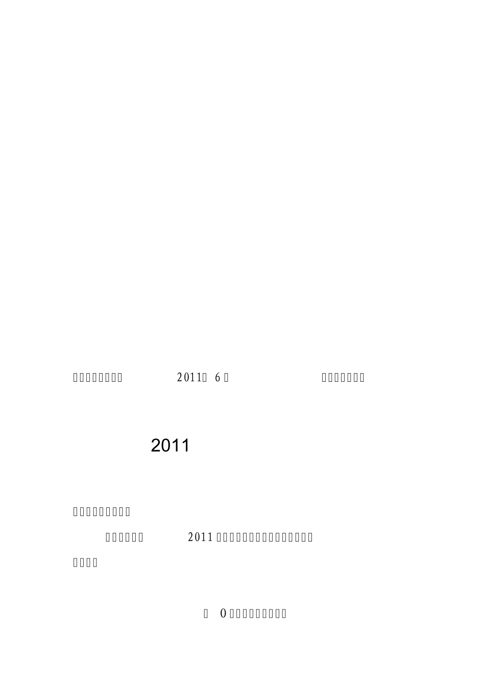 三城联创工作总结_第1页