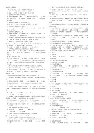 三基考试练习题及答案(医技分册)精排版