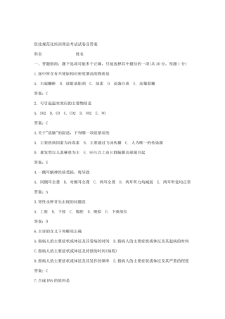 三基考试试卷及答案