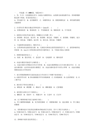 三基考试试题库