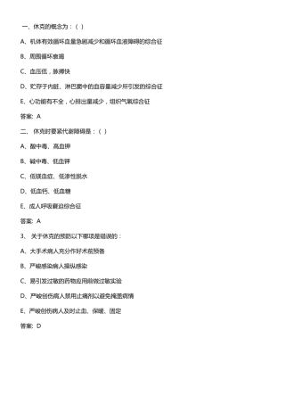 三基考试选择题库及答案