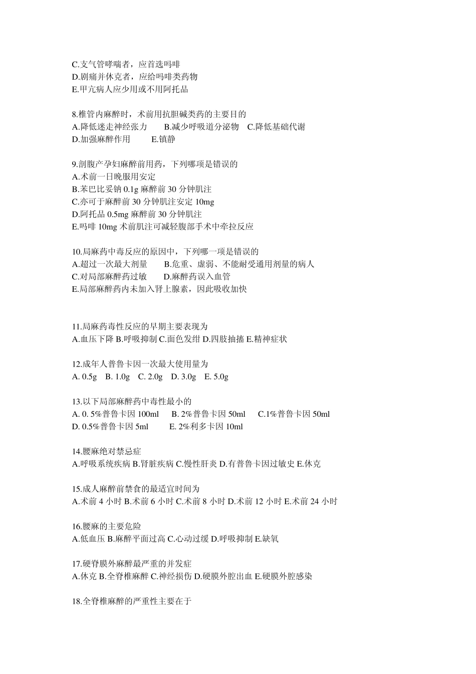 三基试题5答案在最后_第2页