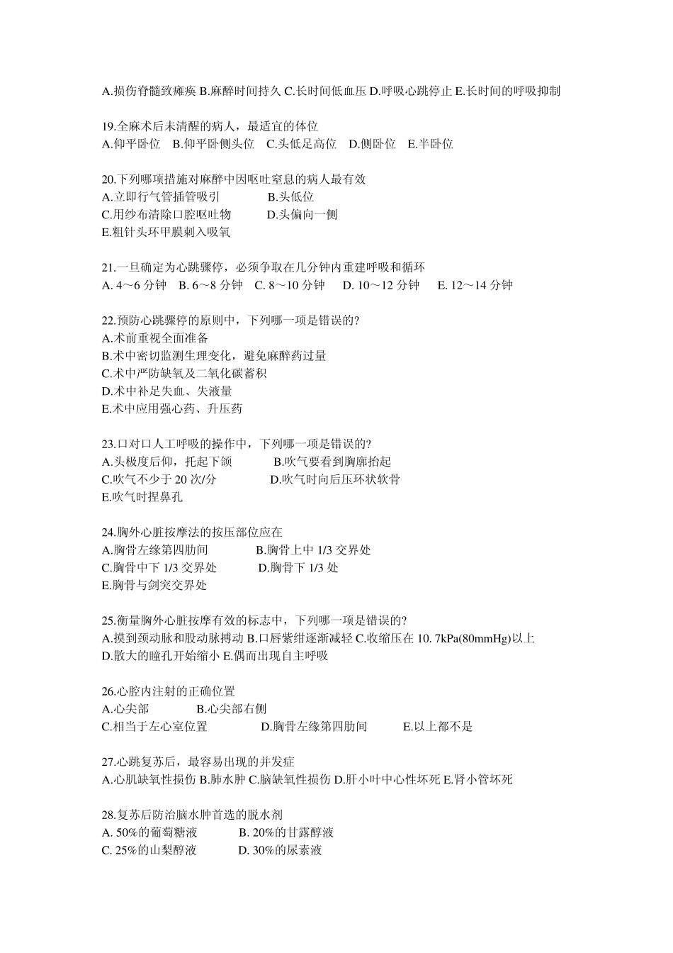 三基试题5答案在最后_第3页