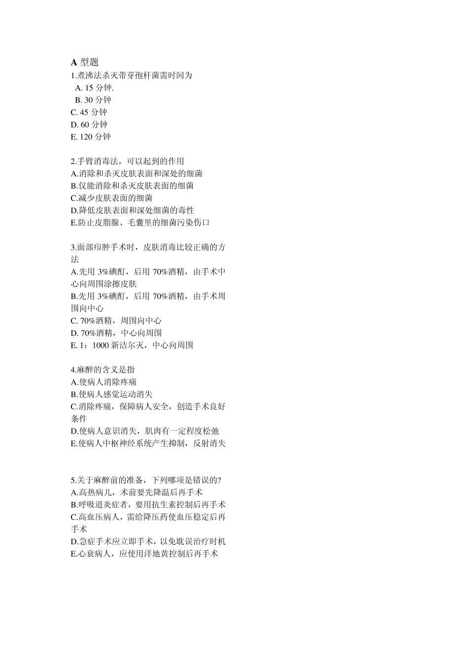 三基试题6答案在最后_第1页