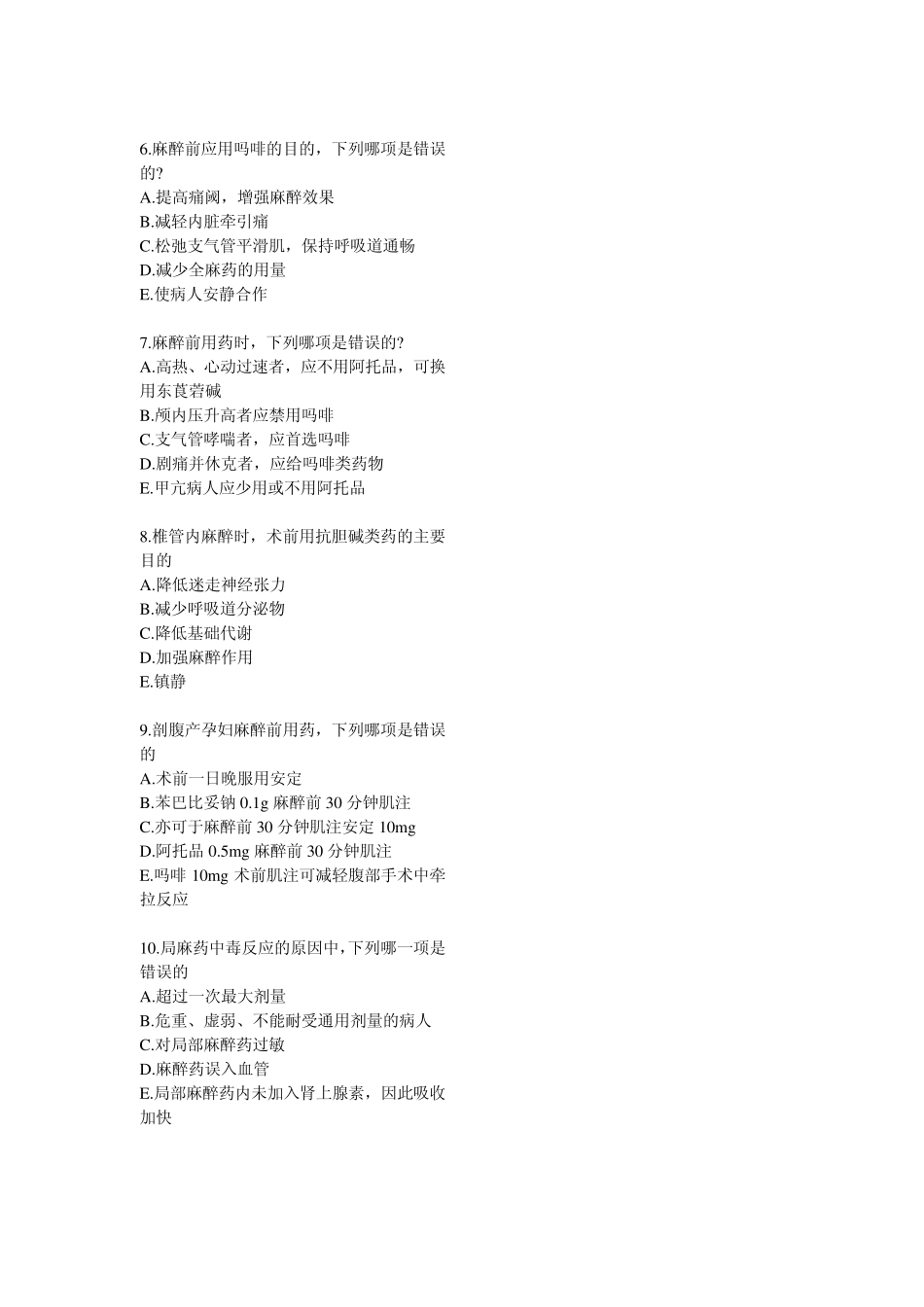 三基试题6答案在最后_第2页