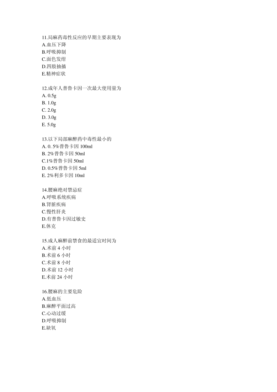 三基试题6答案在最后_第3页