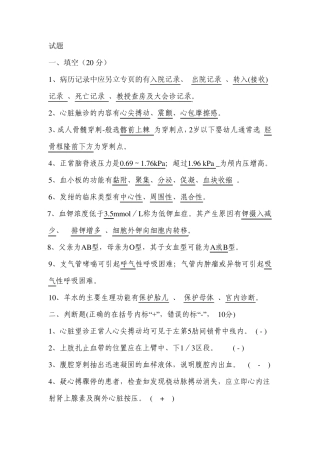 三基试题及答案