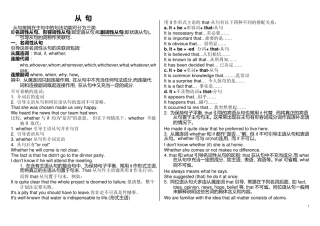 三大从句讲解及练习(附有答案)