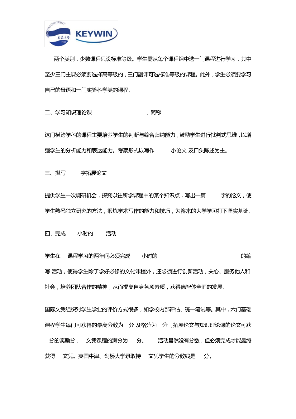 三大国际高中课程体系(AlevelIBAP)该如何选择？_第3页