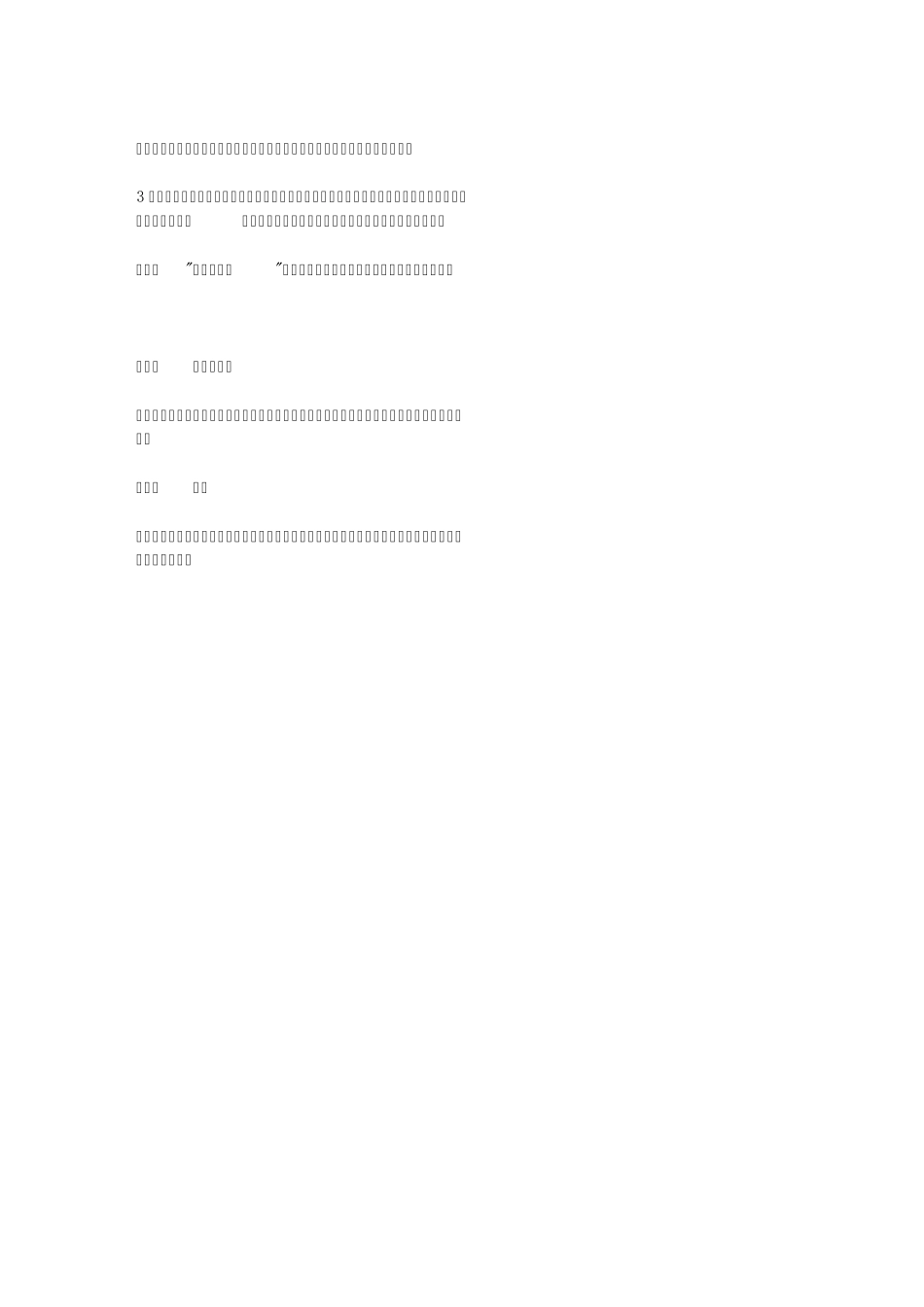 三大构成色彩、平面、立体构成_第2页