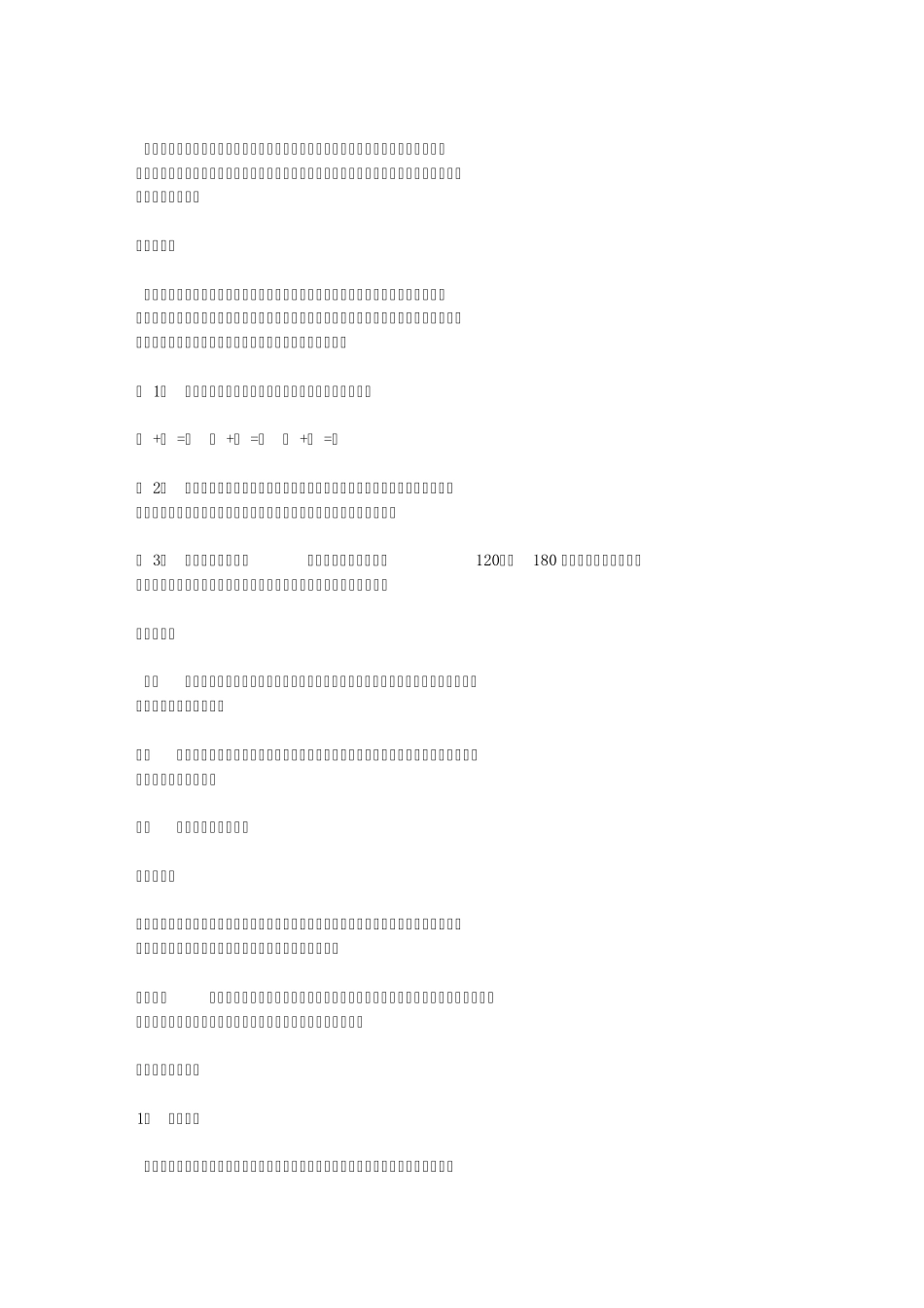 三大构成色彩、平面、立体构成_第3页
