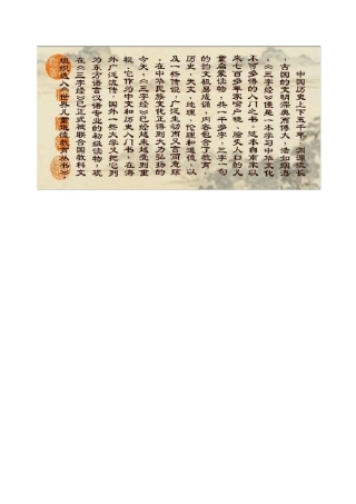 三字经![图文并茂]