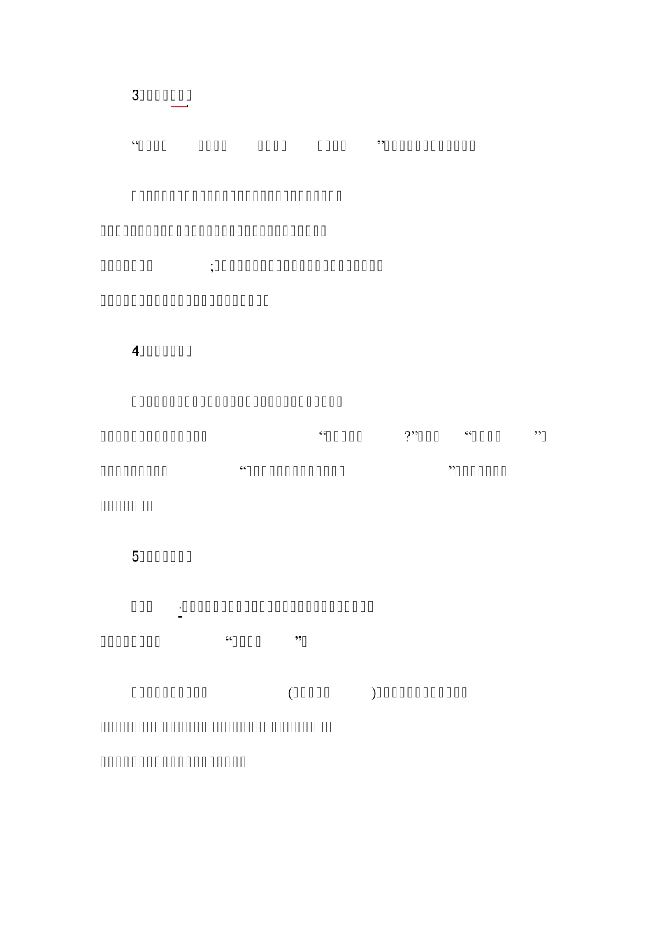 三字经》中的十个经典励志故事_第2页