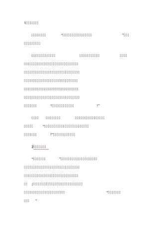 三字经》中的十个经典励志故事