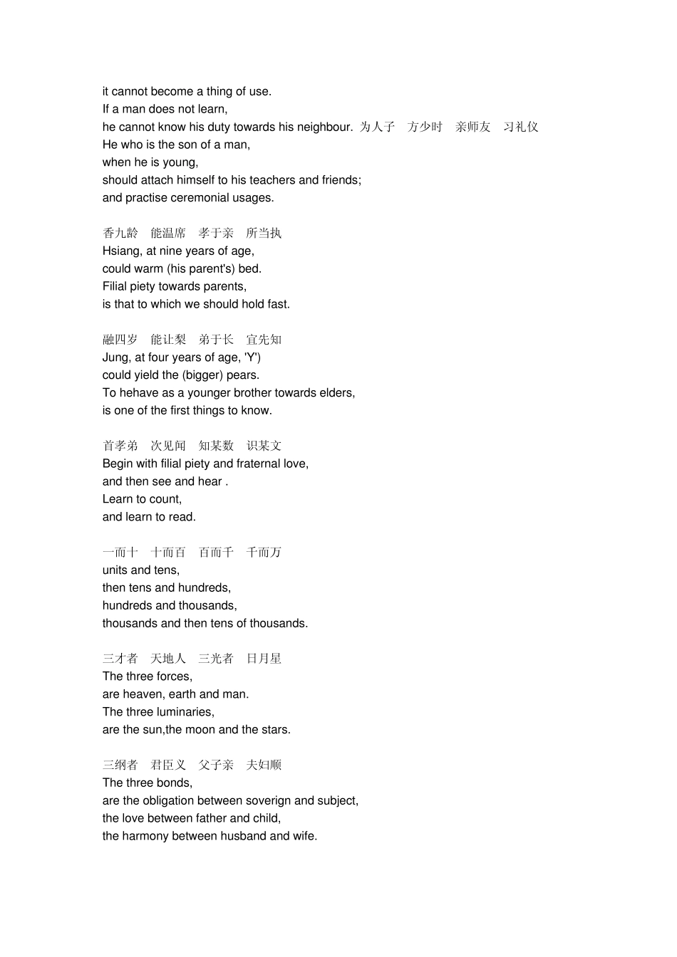 三字经英汉对照_第2页