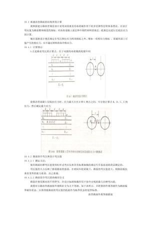 三层体系表面弯沉系数诺谟图
