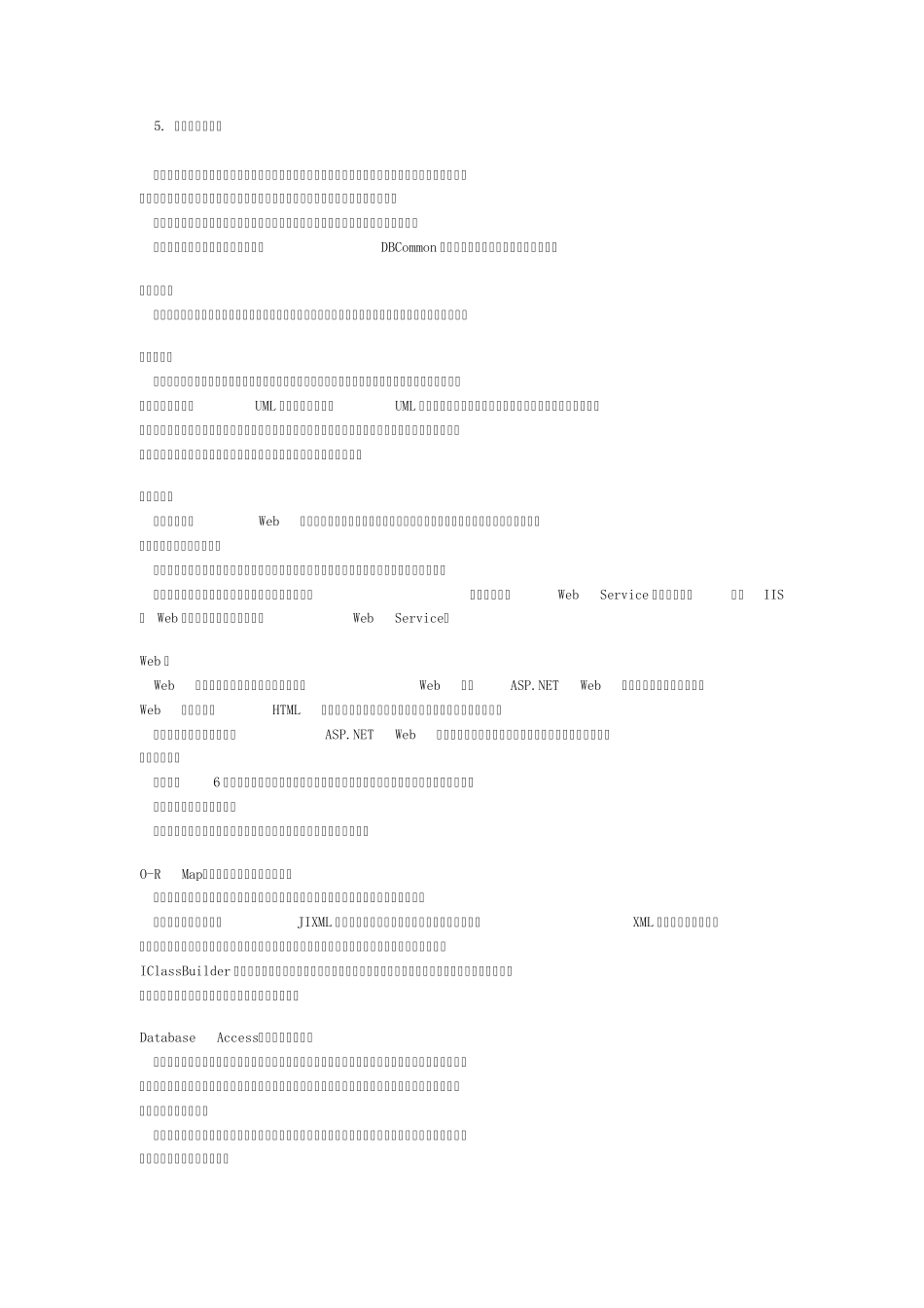 三层架构标准_第3页