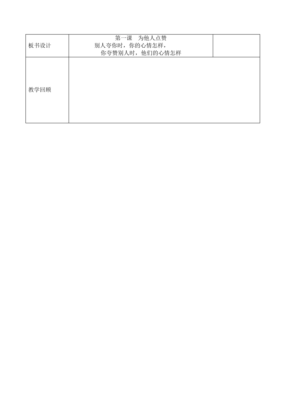 三年人与自我下册_第2页