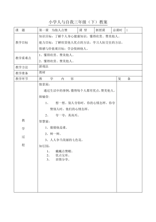 三年人与自我下册