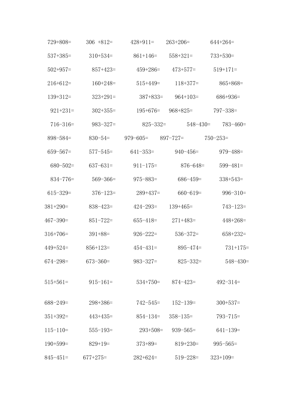 三年级万以内数的加减法笔算_第2页