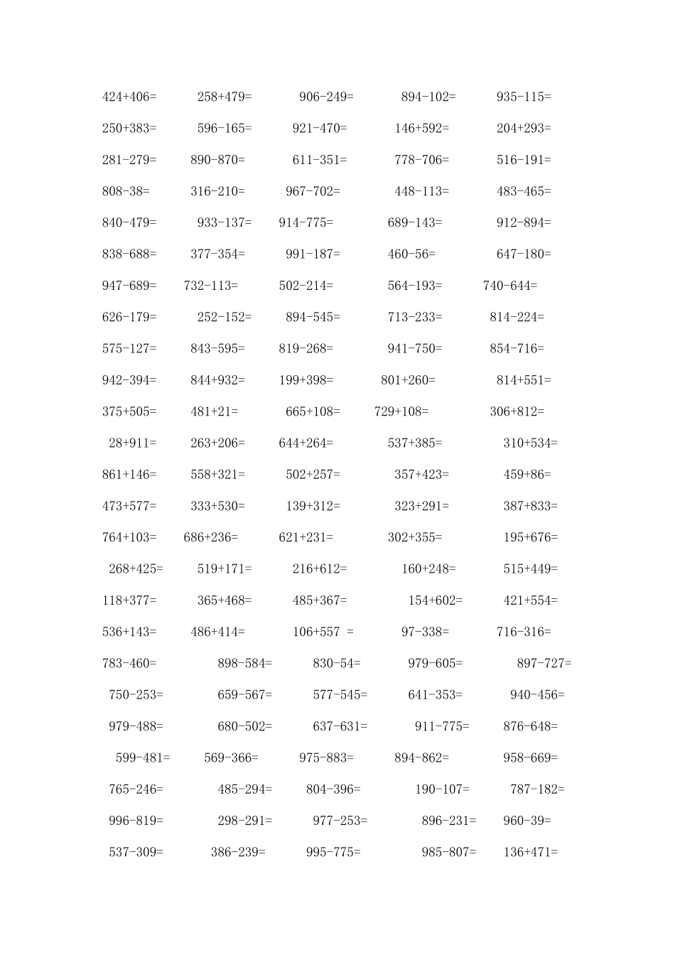 三年级万以内数的加减法笔算_第3页