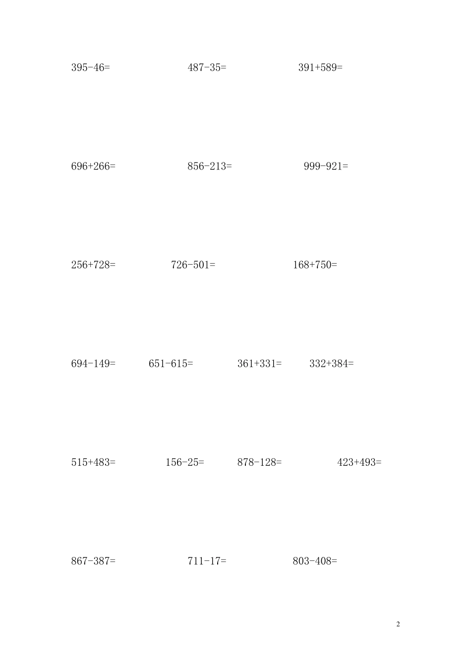 三年级万以内的加减法计算题大全_第2页