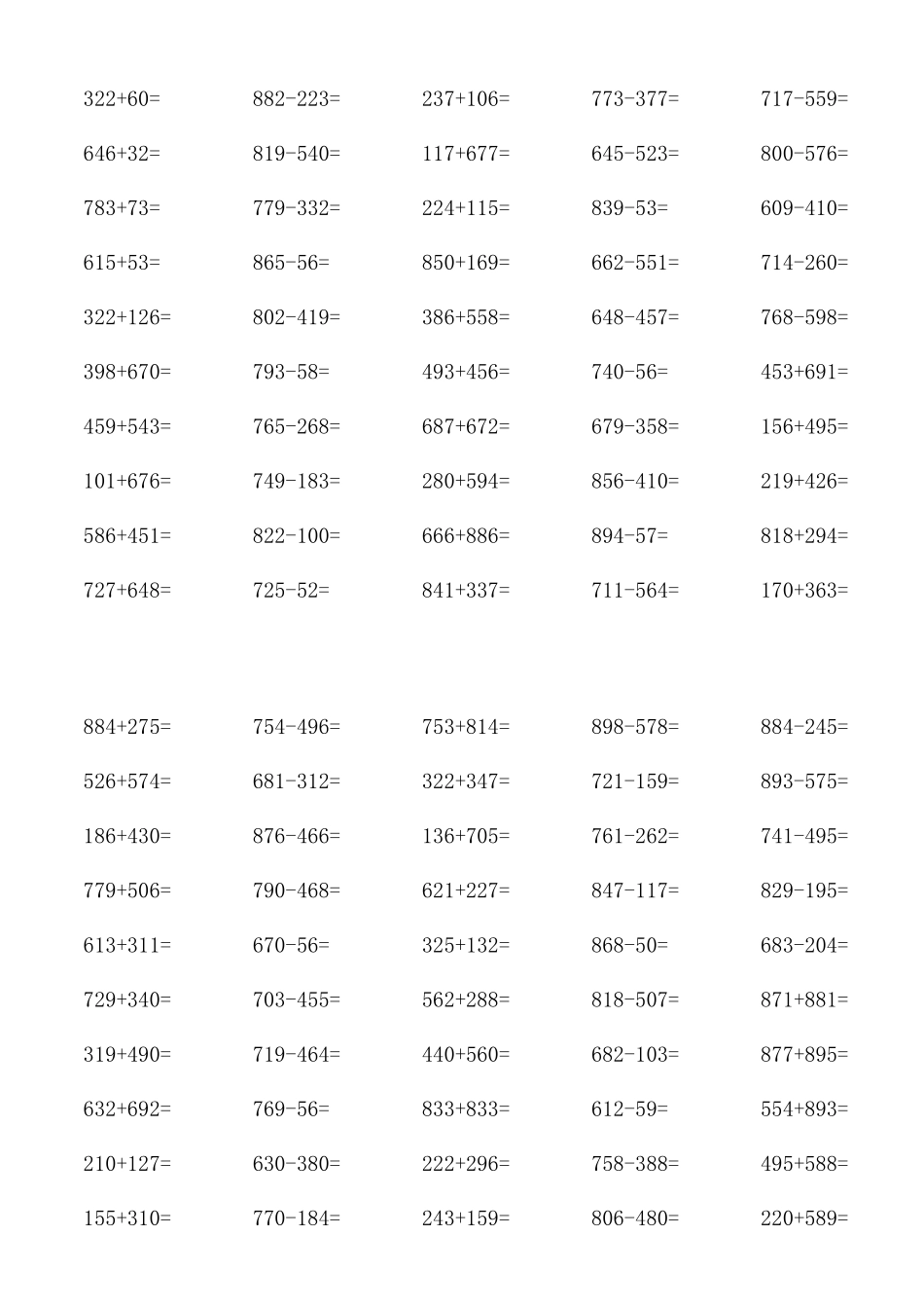 三年级三位数加减法_第2页