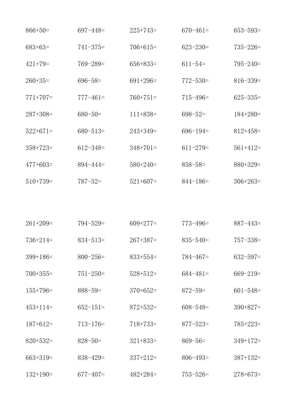 三年级三位数加减法_第3页