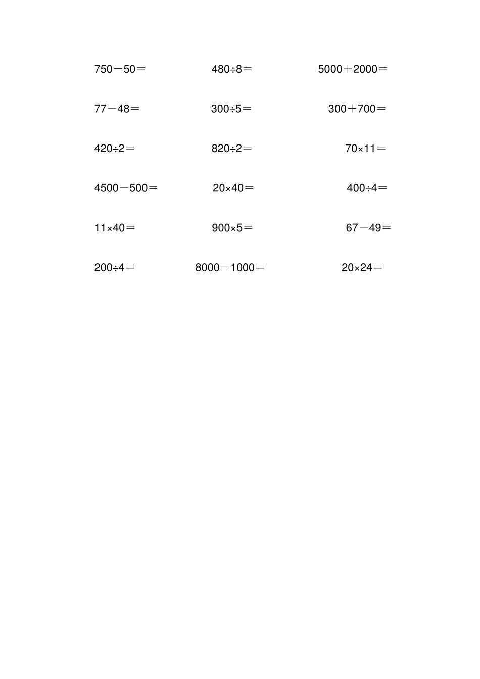 三年级上册数学口算题100道_第3页