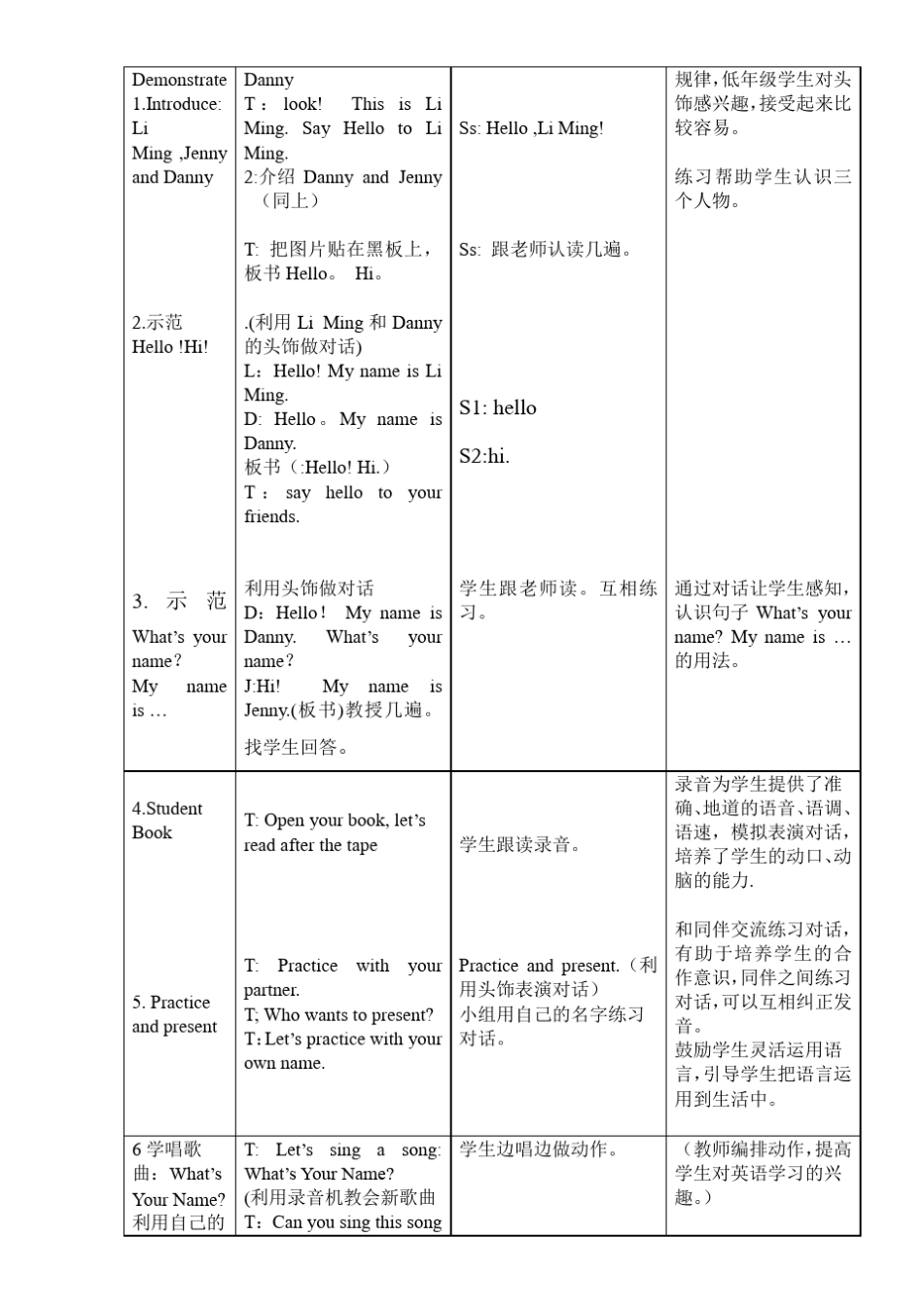 三年级上册英语全册教案(冀教版)_第2页