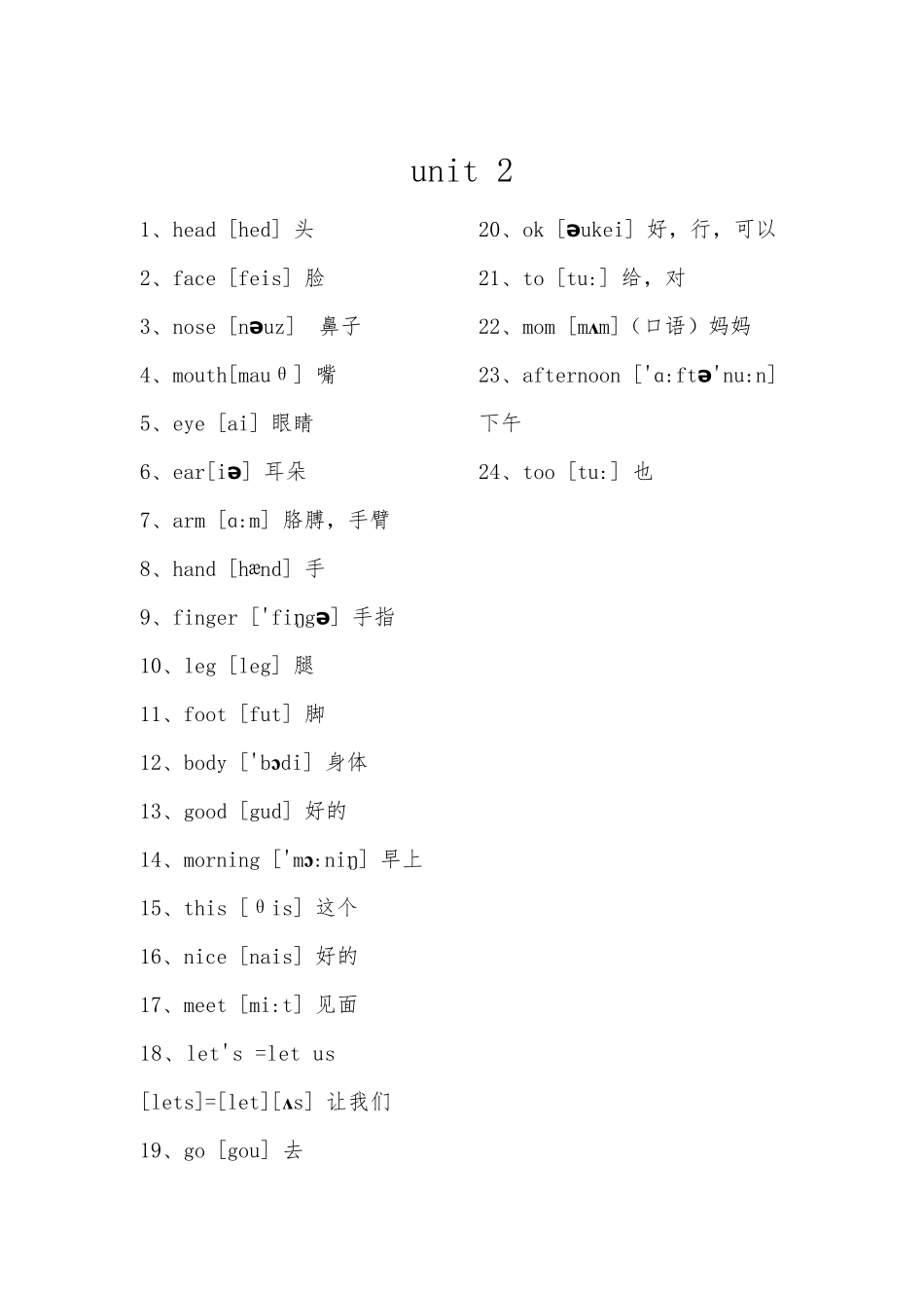 三年级上册英语单词_第2页