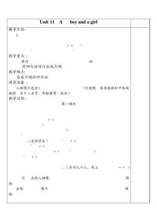 三年级上册英语第11课教案