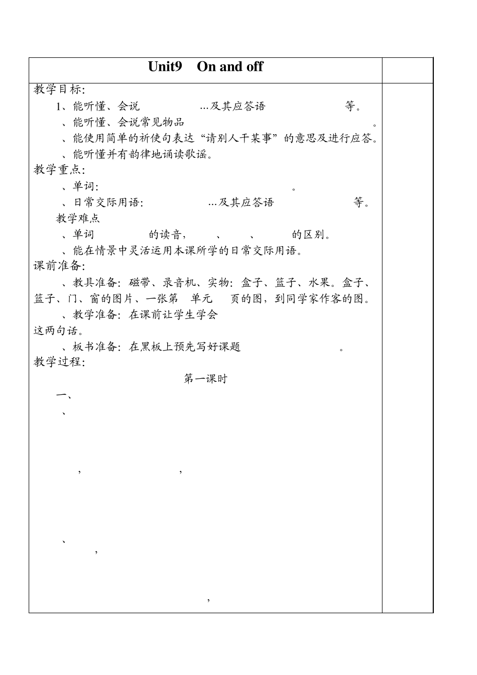 三年级上册英语第910课教案_第1页