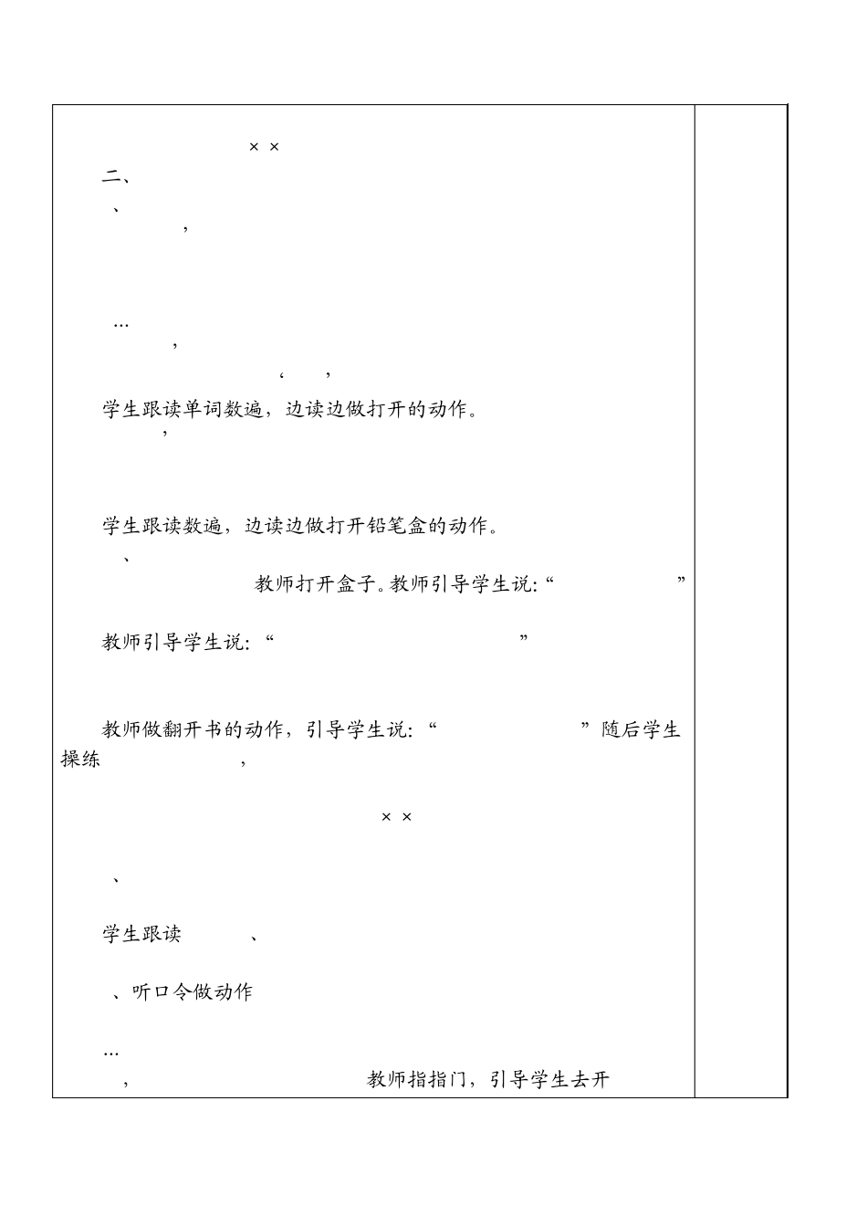 三年级上册英语第910课教案_第2页