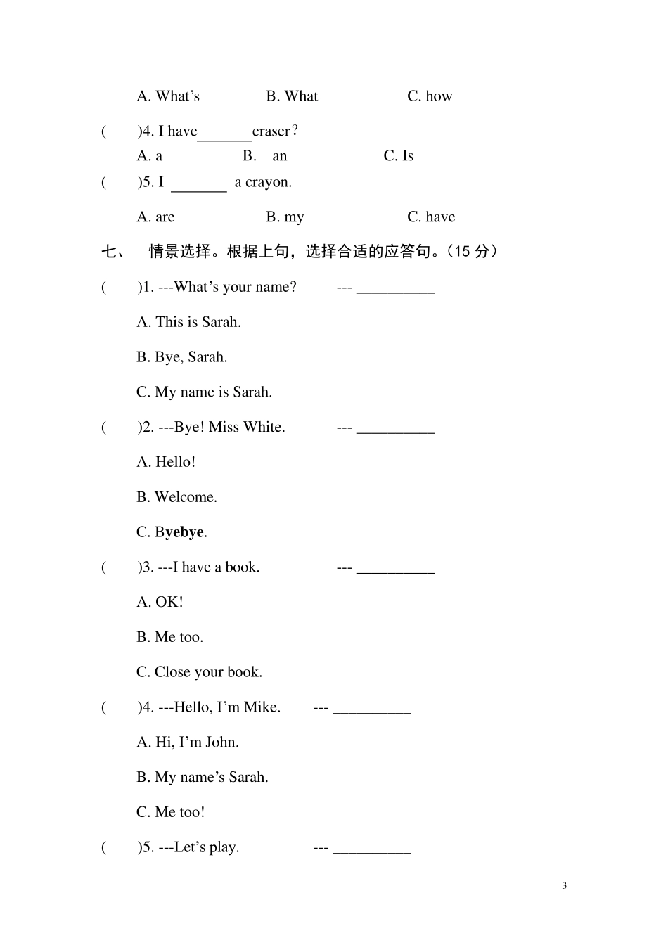 三年级上册英语第一单元听力题_第3页