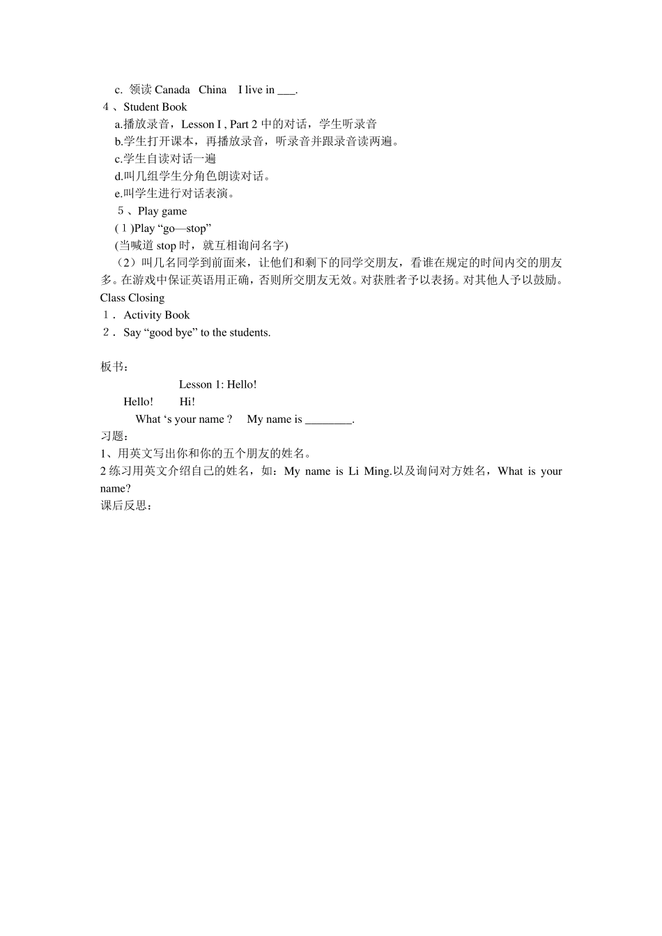 三年级上册英语第一课教案_第2页