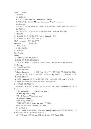 三年级上册英语第一课教案