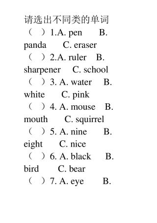 三年级上册英语选出不同类单词