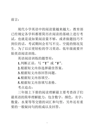 三年级上册英语阅读理解