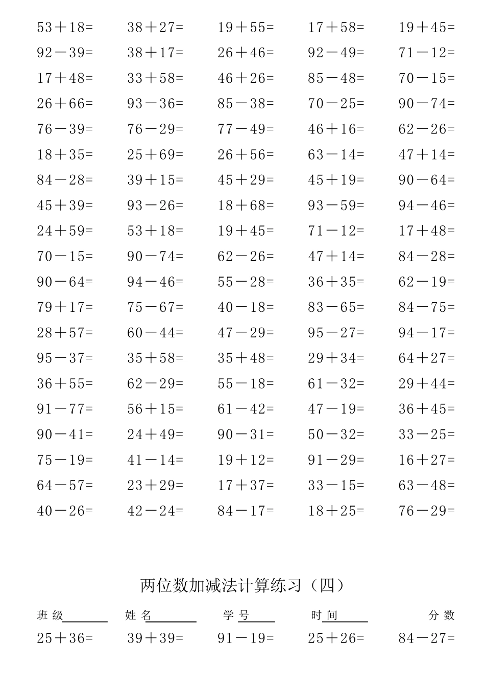 三年级上册计算题大全_第3页