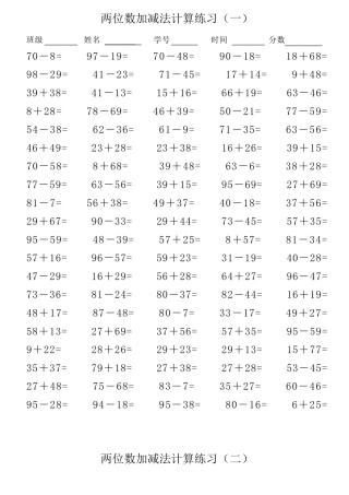 三年级上册计算题大全